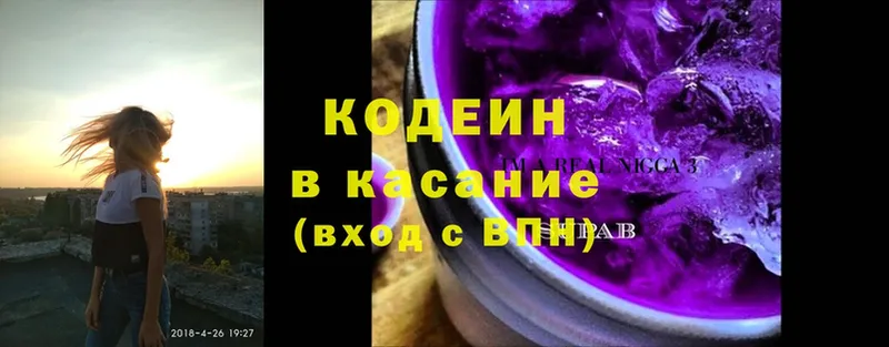 Кодеиновый сироп Lean напиток Lean (лин)  Александровск 