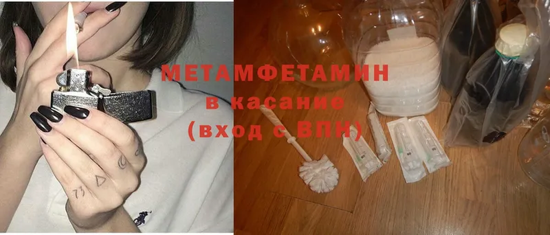 Первитин Methamphetamine Александровск